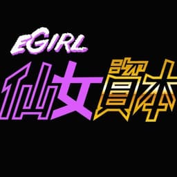 egirl Capital